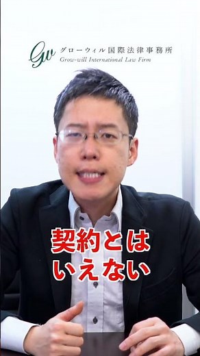 訪問販売撃退ステッカーの法的効力とは #訪問販売 #訪問販売の断り方 #訪問販売撃退ステッカー #訪問販売対策 #訪問販売あるある #弁護士 #法律