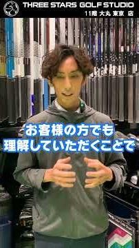 クラブフィッティングで一番大切なこと。