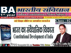 2. Live; भारतीय संवैधानिक विकास, भारतीय संविधान | Indian Constitutional Development, BA 1st year