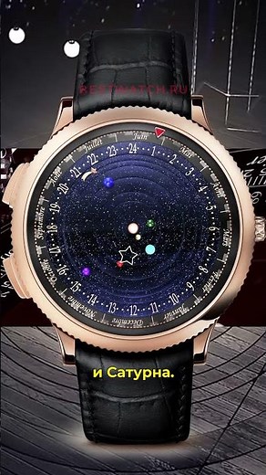 Уникальные часы Midnight Planetarium от Van Cleef & Arpels