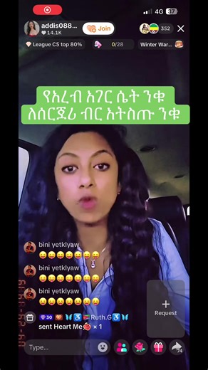 #ethiopian_tik_tok🇪🇹🇪🇹🇪🇹🇪🇹 #betayoo