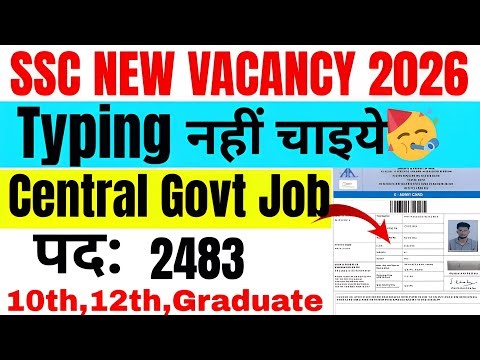 SSC Phase 14 Recruitment Notification 2026 | SSC Selection Post Phase 14 Vacancy 2026
