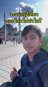 125K views · 7.8K reactions | 55555 | Backpaeger แบกเป้เกอร์ | Facebook