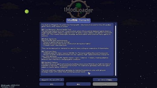 AIと協力プレイできるらしい