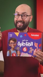 6.3K reactions · 166 shares | ـ  صغيرك عندو كل الإمكانيات باش ينجح...