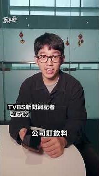 偷看LINE訊息「不顯示已讀」 複製訊息實用功能大揭秘｜TVBS新聞‪@TVBSNEWS01‬