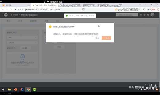 YApi平台的使用。