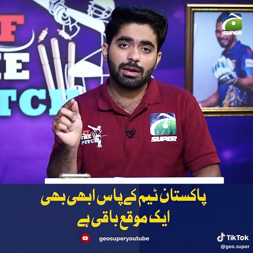 اب بھی تھوڑی سی اُمید باقی ۔۔۔ #GeoSuper #CWC23