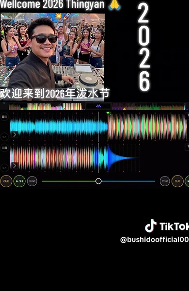 欢迎来到2026年泼水节 🙏 Happy Thingyan 2026 💥🚀 #🎧🎧🎧 #DJ #Bushido #vina #fyp