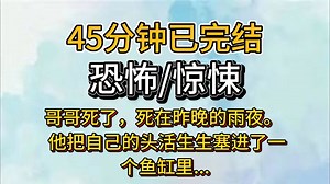 【45分钟推文一更到底】惊悚/恐怖/诡异，新鲜推文已就绪，宝子们快来品尝~