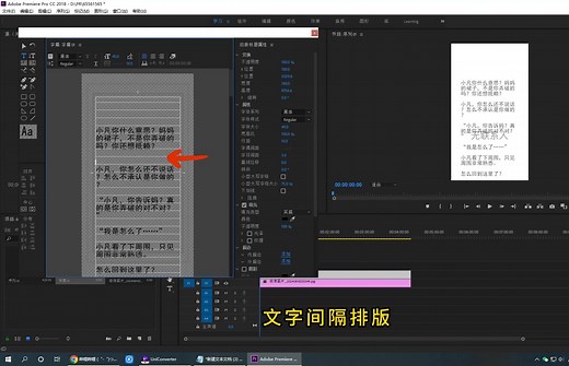 小说文字滚屏教程