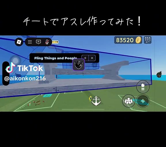 チートでアスレ作ってみた！#デルタ#物や人を飛ばす #アスレ#デルタチート