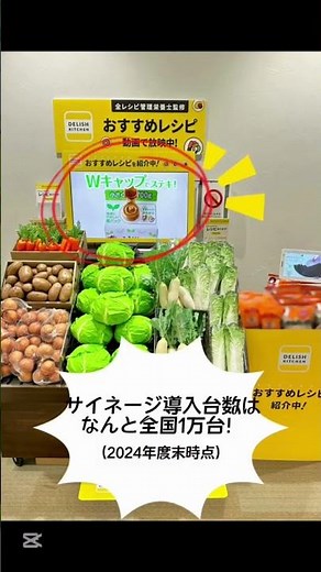 【1分】会社説明会（伊藤忠食品/ 食品卸・商社）