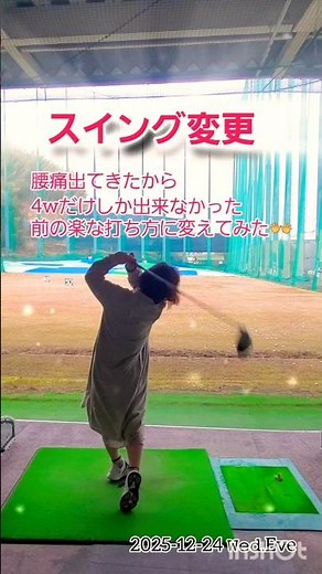 楽なスイングでも飛距離アップ👐🎶#ゴルフ #ゴルフスイング #ゴルフ女子 #100切り #golf #ゼクシオ #ダイエット #飛距離 #グリップ#ティー#体重移動#練習記録#無料レッスン#Xmas