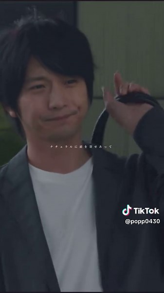 向井理とナチュラルに恋して