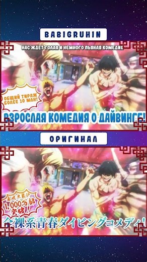 Локализасьён | Необъятный океан 3... #anime #аниме #localization #shorts #локализация