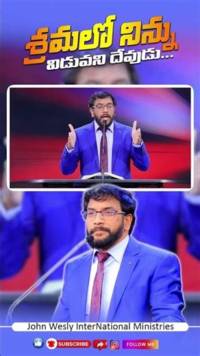 శ్రమలో నిన్ను విడువని దేవుడు Dr John Wesly Short Message #johnwesly #johnweslyministries