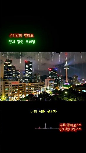 🎶 먼지 쌓인 프레임 #발라드 #음악 #국내발라드모음#8090락발라드 #그리움 #노래#감성음악 #감성발라드 #소프트락발라드 #대중가요#발라드노래