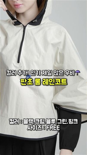 ☂'26 New Arrival♥Poncho Long Raincoat#WomensFashion #GolfWear #Raincoat #RainGear #GolfRaincoat