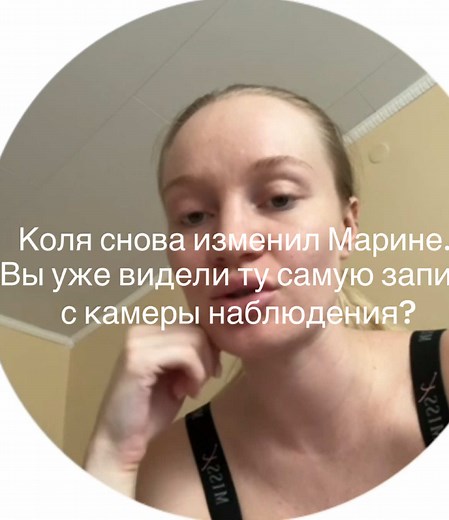 Измена Коли: как прощать или отпустить?