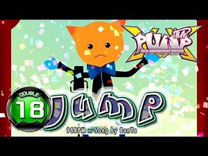 Jump D18 | PUMP IT UP XX (20th Anniversary Edition) Patch 1.01.0 ✔