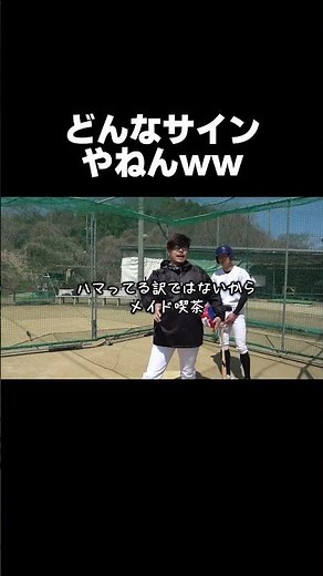 What are they even saying during the match lol [Amenbo Plus] [Clip] #shorts