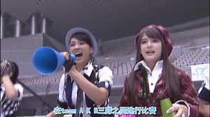 【AKB48】2009Team对抗大运动会