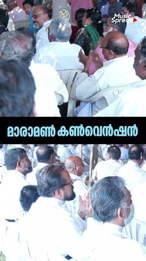 Maramon Convention 2026 | 131st Maramon Convention | Mar Thoma church | Music Spread