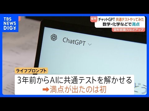 共通テストで満点続出のAI――「残りの1割」に現れる国語の読解力：最後に残る人間の責任 #エキスパートトピ（佐藤仁）