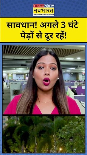 Aaj Ka Mausam:आंधी-तूफान को लेकर IMD ने जारी किया अर्लट ! UP Weather Forecast Update #shorts