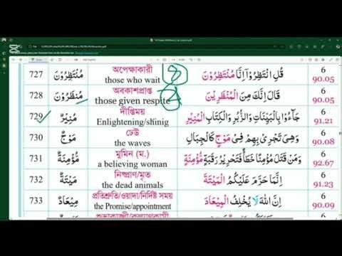 L2:17th Class NonVerb:721-740 Practice room