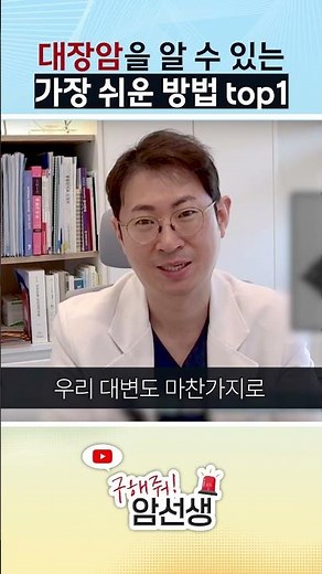 How to Self-Diagnose Colon Cancer