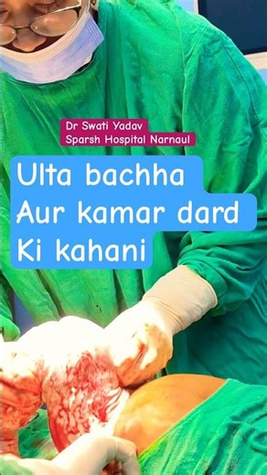 Breech baby delivered safely via C-section 👶✨ A powerful birth moment#breechbaby #csection #short