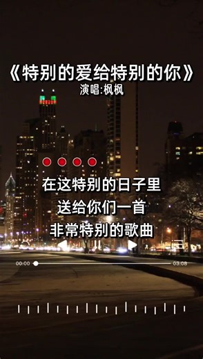 热歌热门分享抖音热歌怀旧经典特别的爱给特别的你DJ老歌dj情