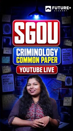 SGOU Criminology 🔴 | Common Paper LIVE Class | PASS Easy