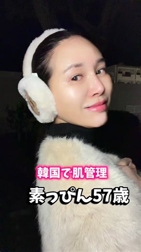 💓Yukari Muraoka💓 on Instagram: "🇰🇷✨ プムグローバル 明洞店 @ppeum_clinic_jp 📍ソウル／明洞 2ヶ月ぶりに再訪。 やっぱりリピートしたくなるクリニック🏥🤍 院内はとにかく ✨綺麗 ✨広い ✨明洞ど真ん中とは思えない快適さ 待ち時間も楽しくて ☕️AIロボットの本格カフェ 📸キャラクタープリクラ 🎁ガチャまであって 遊び心たっぷり💖 今回受けた施術は リジュラン／顔4cc💉 正直…痛いって聞いてたから覚悟😖 でも「綺麗になるため！」と思ったら耐えられた✨ 施術時間は約10分⏱️ 直後は注射跡でデコボコしたけど 腫れもすぐ引いて安心🤍 日が経つごとに ✔︎ 肌のハリ ✔︎ ツヤ ✔︎ キメ がどんどん実感できて✨ 来月58歳になる私。 **ちょっと若返ったかも？**って思えるのが嬉しい💖 痛いけど… また受けたくなるのがリジュラン💕 保存して 韓国美容の参考にしてね🤍 📍店舗情報 ソウル特別市 中区 南大門路84 3〜5階（受付：3階） 🚇乙支路入口駅6番出口 徒歩2分 🚇明洞駅5番出口 徒歩10分 