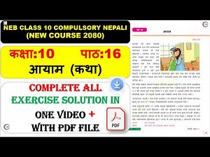 आयामको सम्पूर्ण अभ्यास | Class 10 Nepali Chapter 16 | Class 10 Nepali lesson ( आयाम ) solution 2080