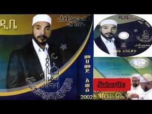 Mohammed Awel Hamza Dibie መሐመድ አወል ዲቤ 2002 2012