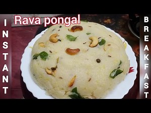 Rava pongal recipe in Tamil | semolina pongal | sooji pongal recipe | Instant Breakfast recipe