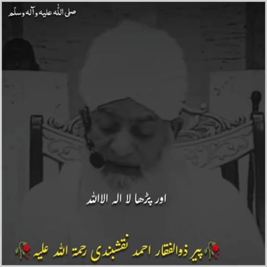 “This ONE Kalima Leads to Paradise 🌙 | Hazrat Peer Zulfiqar Ahmad Naqshbandi”
