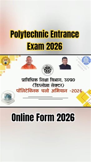 Polytechnic Entrance Exam 2026 #uppolytechnic #jeecup2026
