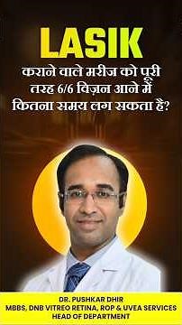 PRK vs LASIK Recovery Explained | Dr. Pushkar Dhir From Dhir Eye Hospital Bhiwani