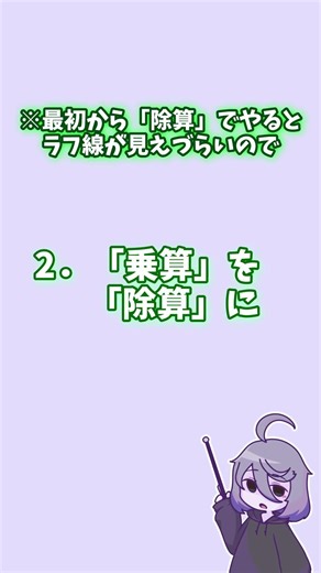 【クリスタ】ラフと結合してしまった線画から線画だけ救出する方法【初心者向け】#shorts