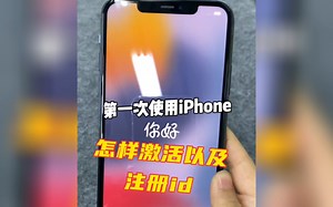 如何激活以及注册id，给大家详细讲解一下#苹果手机 #苹果小技巧 #手机