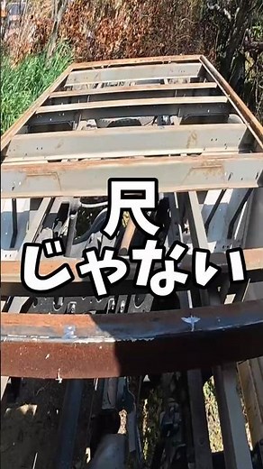 トラックの床、これ見たことある？