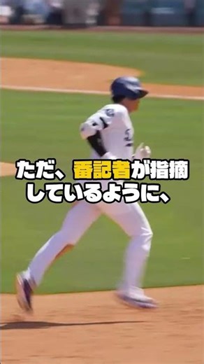 Shohei Ohtani has recovered, but... local newspapers express concern about the 'Dodgers' second b...