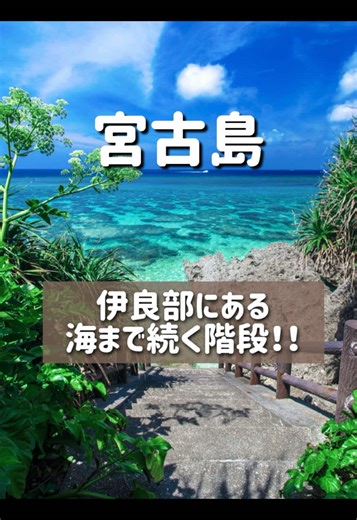 宮古島の絶景スポットでの冒険