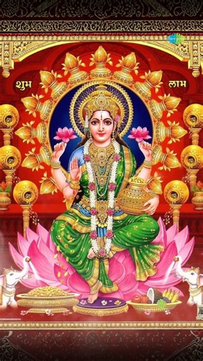 30K views · 4.6K reactions | Invoke the grace of Goddess Mahalakshmi with every verse of the sacred Ashtakam. ✨ | Saregama Bhakti | Facebook