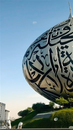 Dubai museum 📷✌️#travel #dubai #touristattractions #vlog #tourism