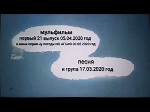 Nu Pogodi Episode 3 in G major 9